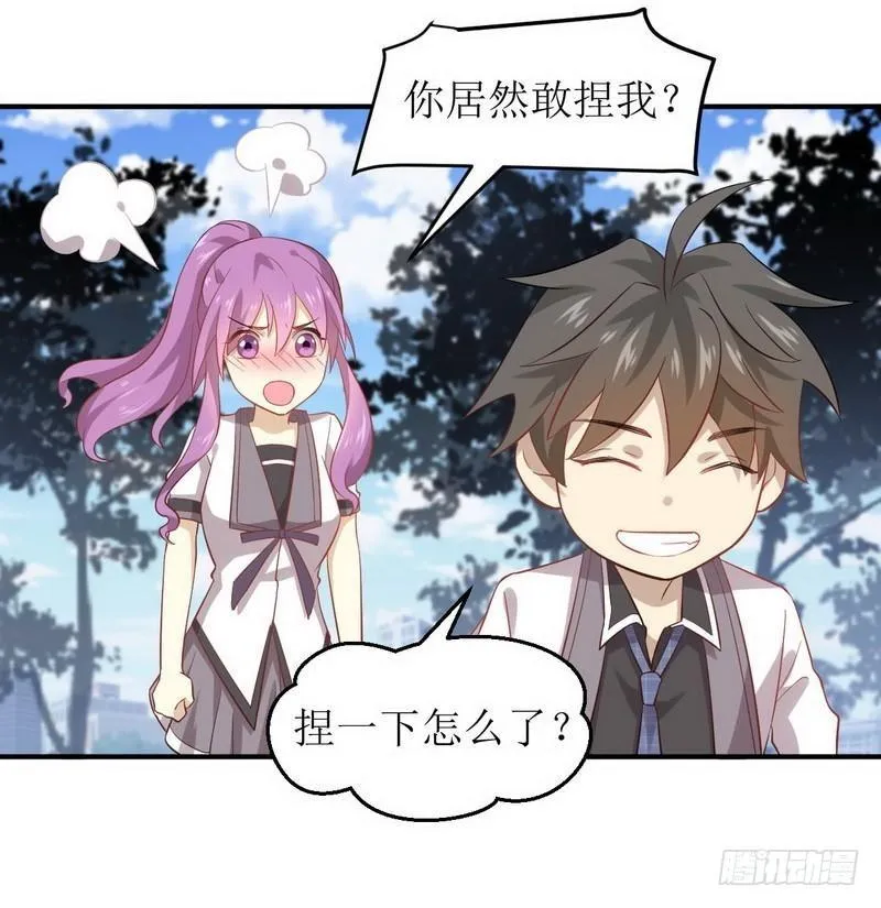 第23话 小鹿乱撞 第16页