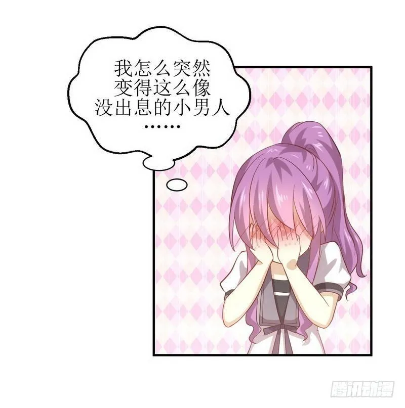 第23话 小鹿乱撞 第20页