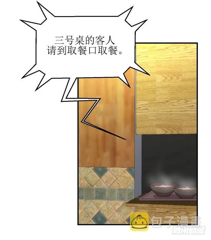 第23话 小鹿乱撞 第28页