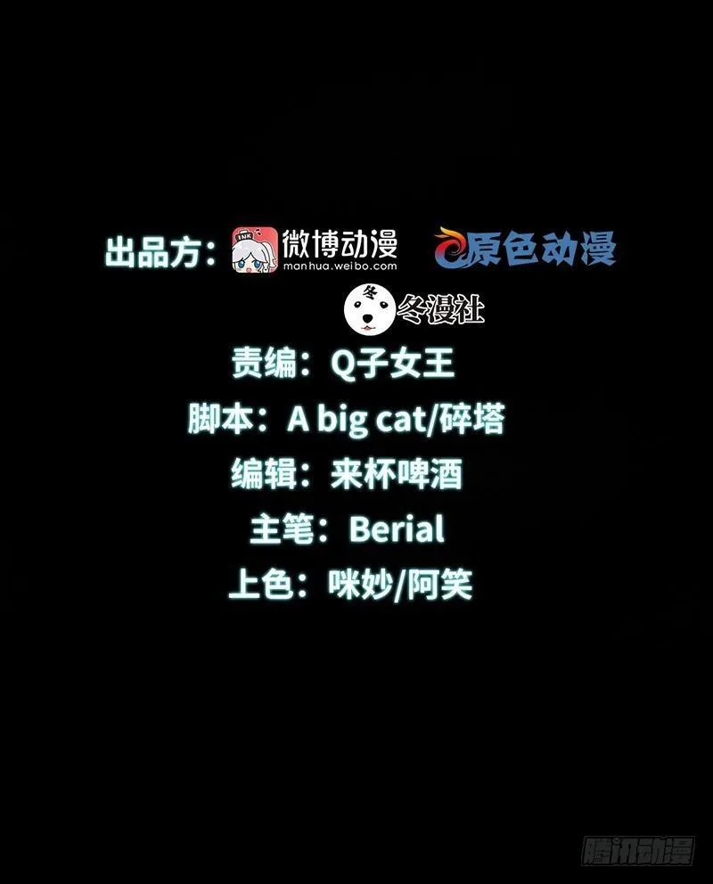 第22话 一夜春宵 第2页