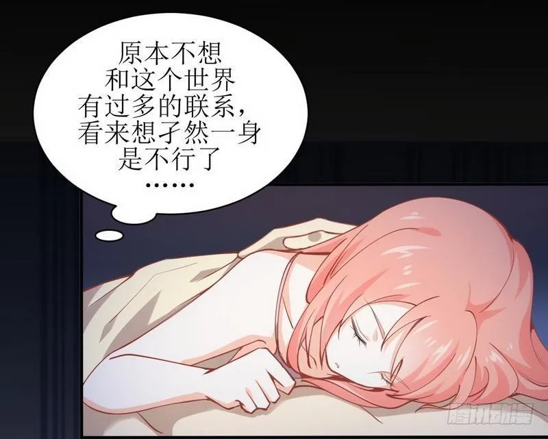 第22话 一夜春宵 第21页