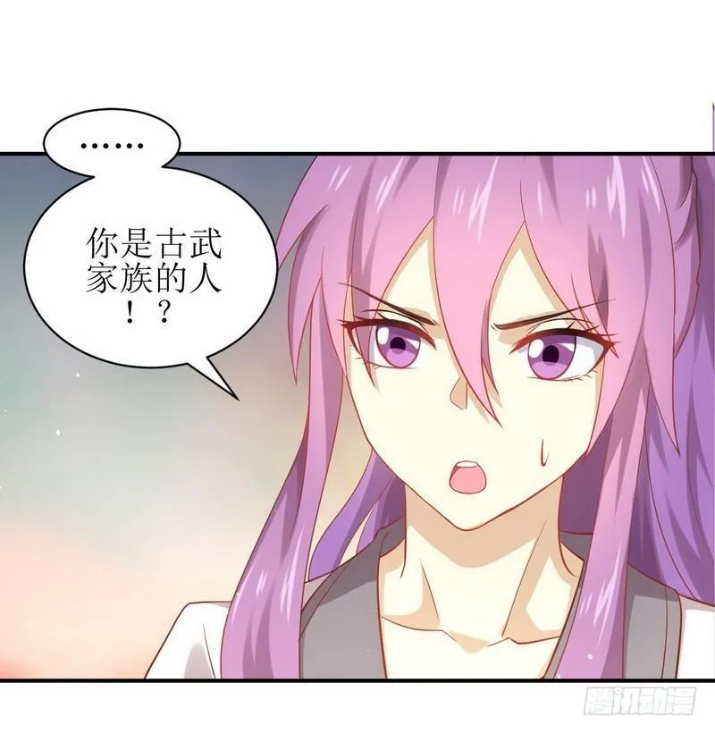 第24话 大战恶女 第20页