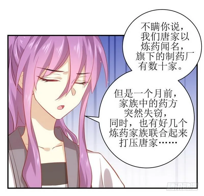 第24话 大战恶女 第38页