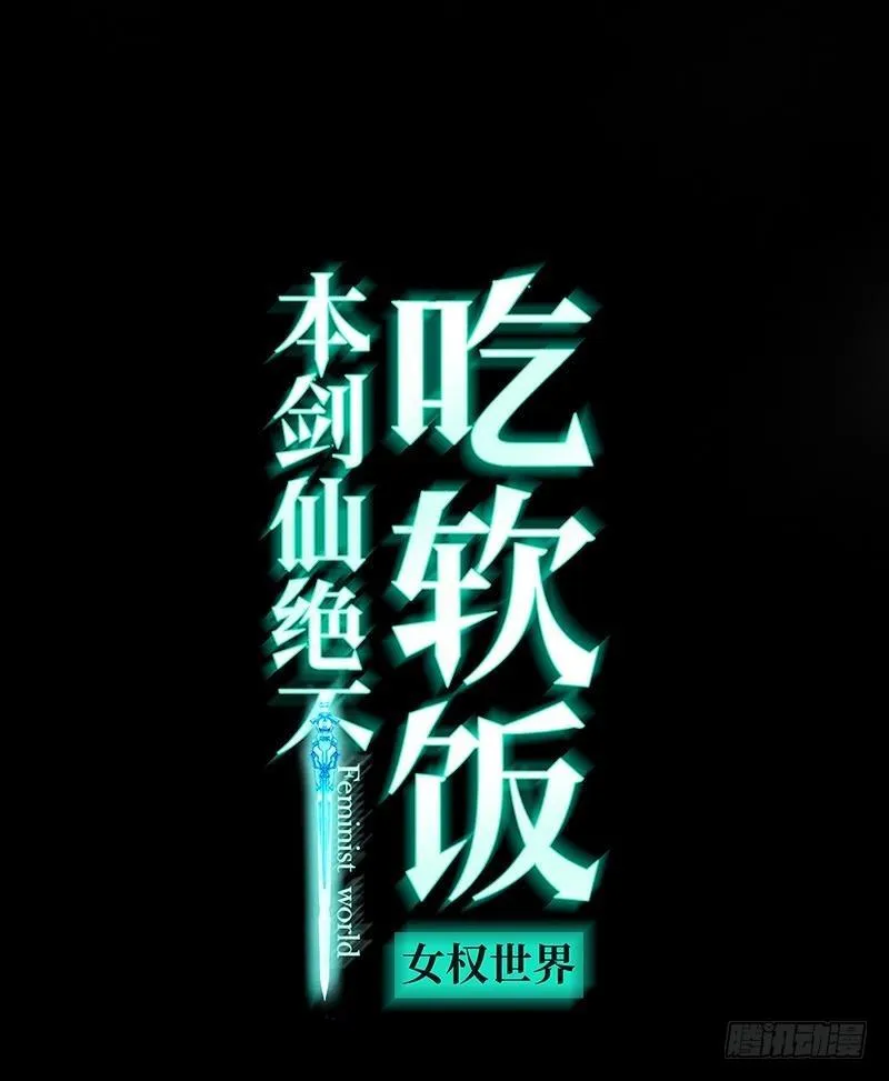 第25话 急速营救 第1页