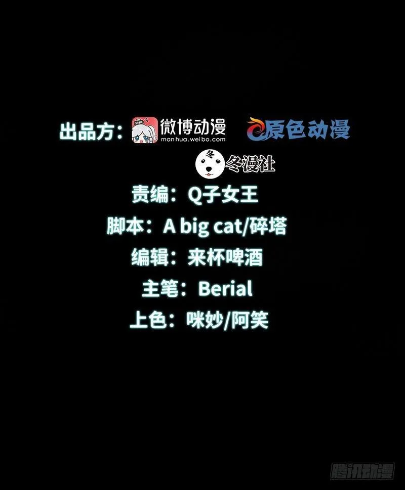 第25话 急速营救 第2页
