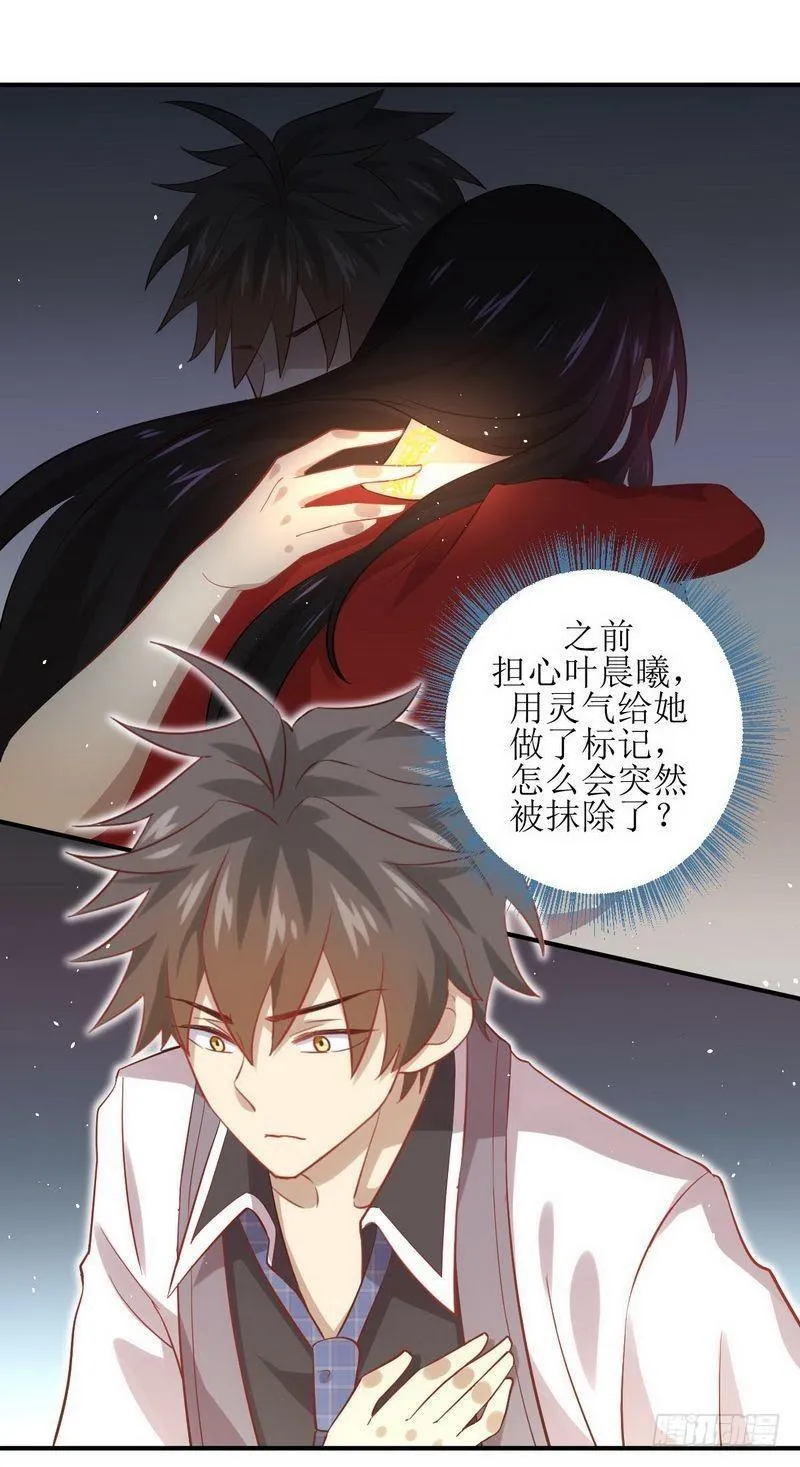 第25话 急速营救 第4页