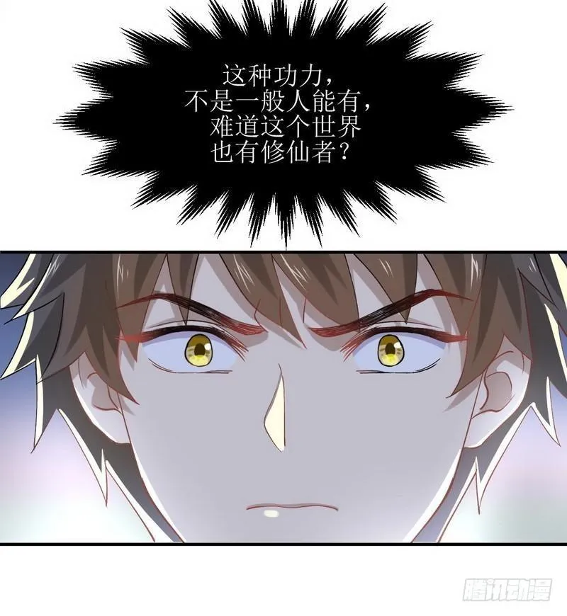 第25话 急速营救 第46页
