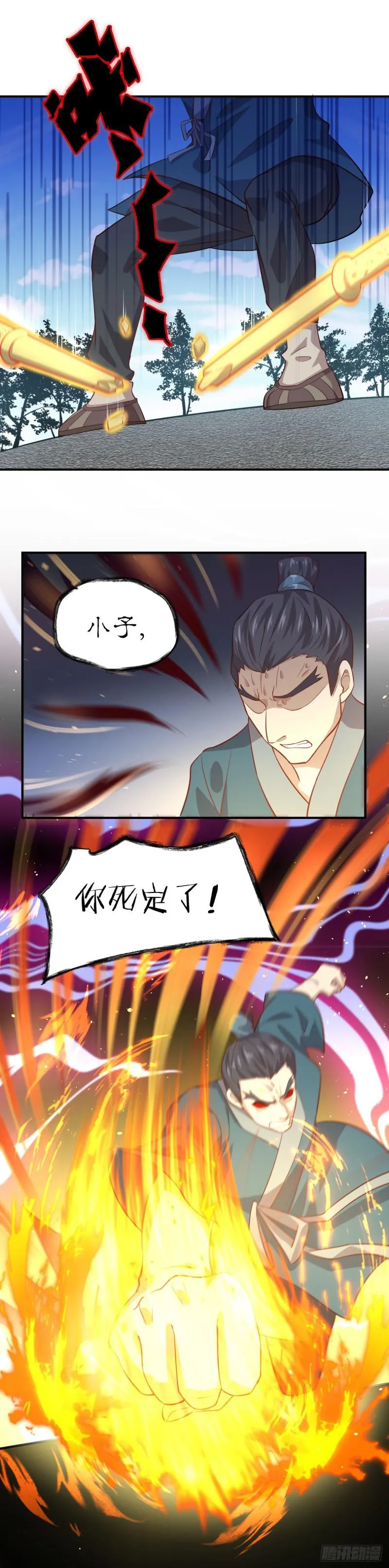 第26话 击杀 第8页