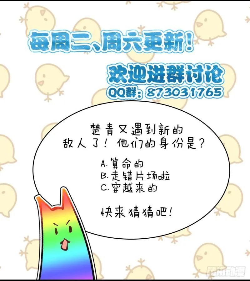 第26话 击杀 第17页