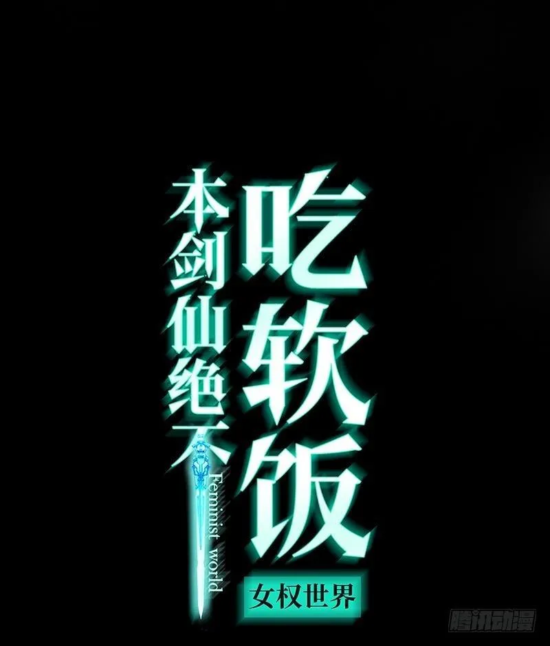 第27话 李家的秘密 第1页