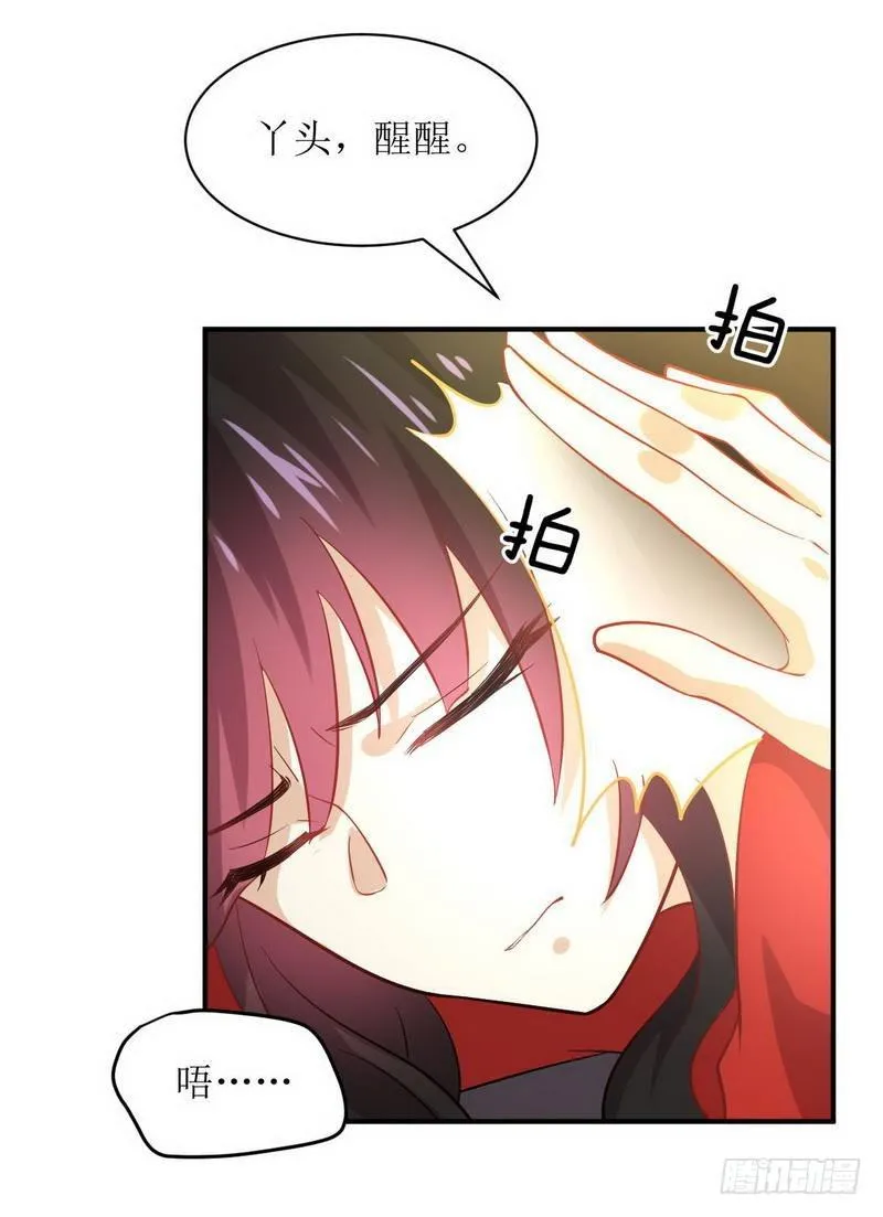 第27话 李家的秘密 第5页
