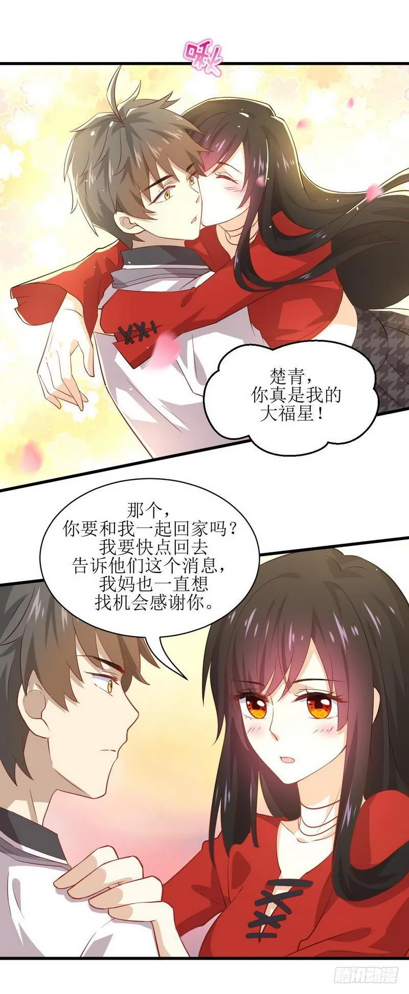 第27话 李家的秘密 第14页