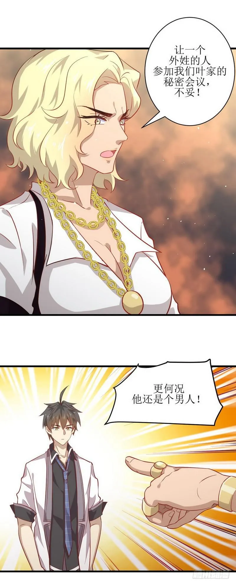 第27话 李家的秘密 第20页