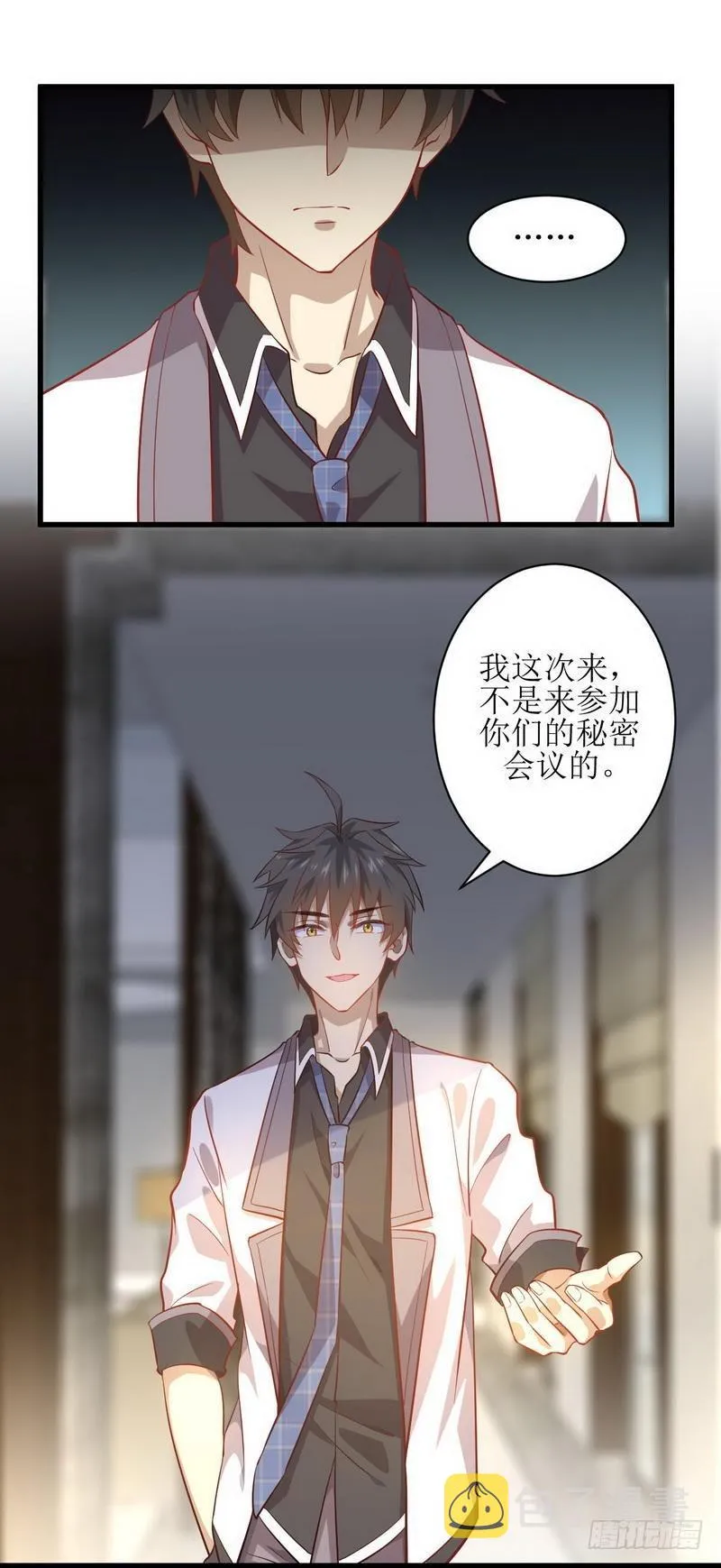 第27话 李家的秘密 第21页