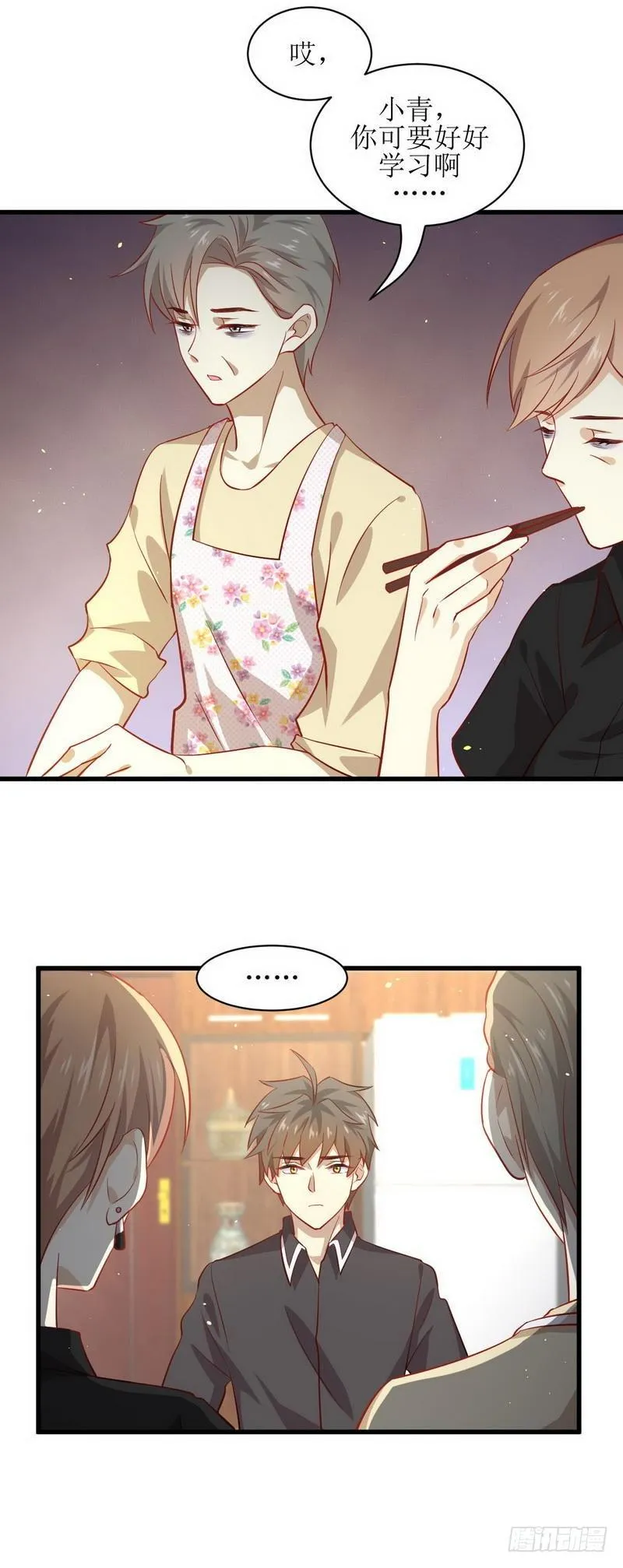 第30话 灵器初成 第7页