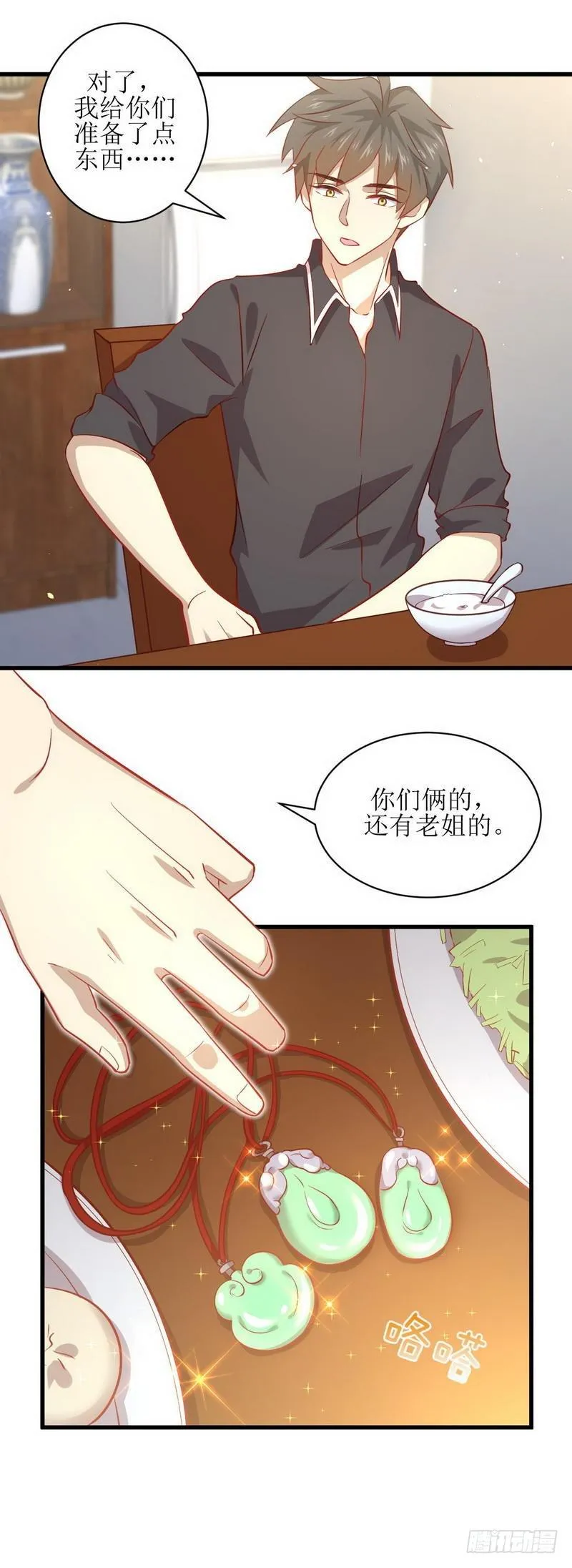 第30话 灵器初成 第9页