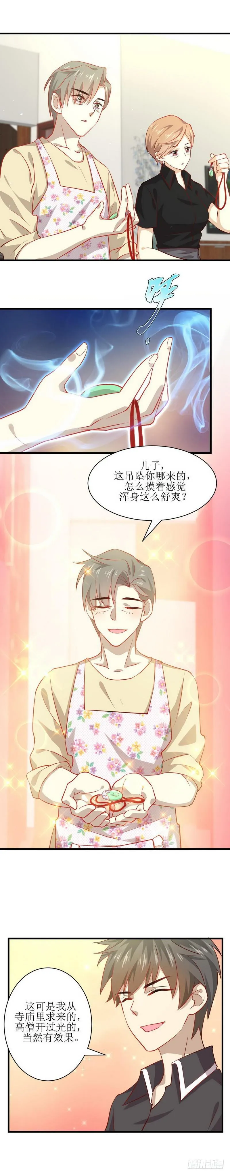 第30话 灵器初成 第10页