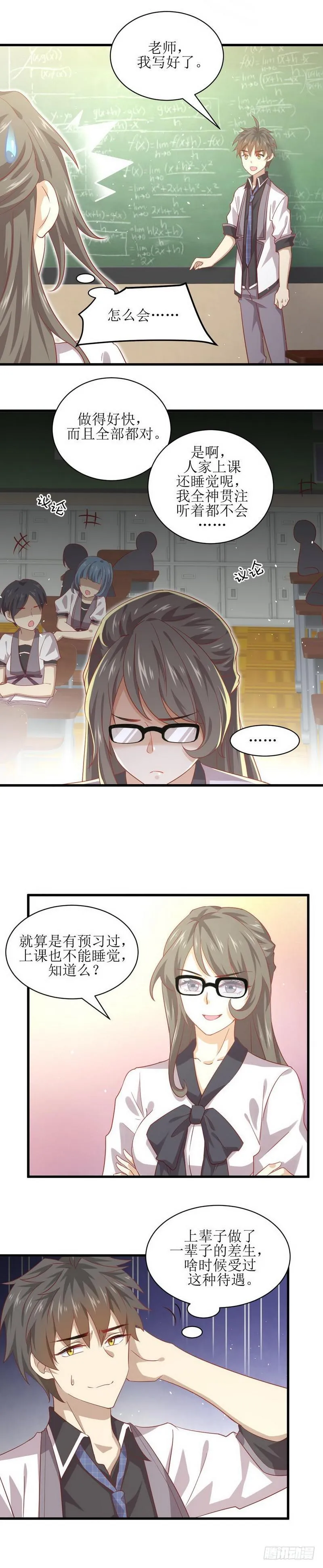 第30话 灵器初成 第15页