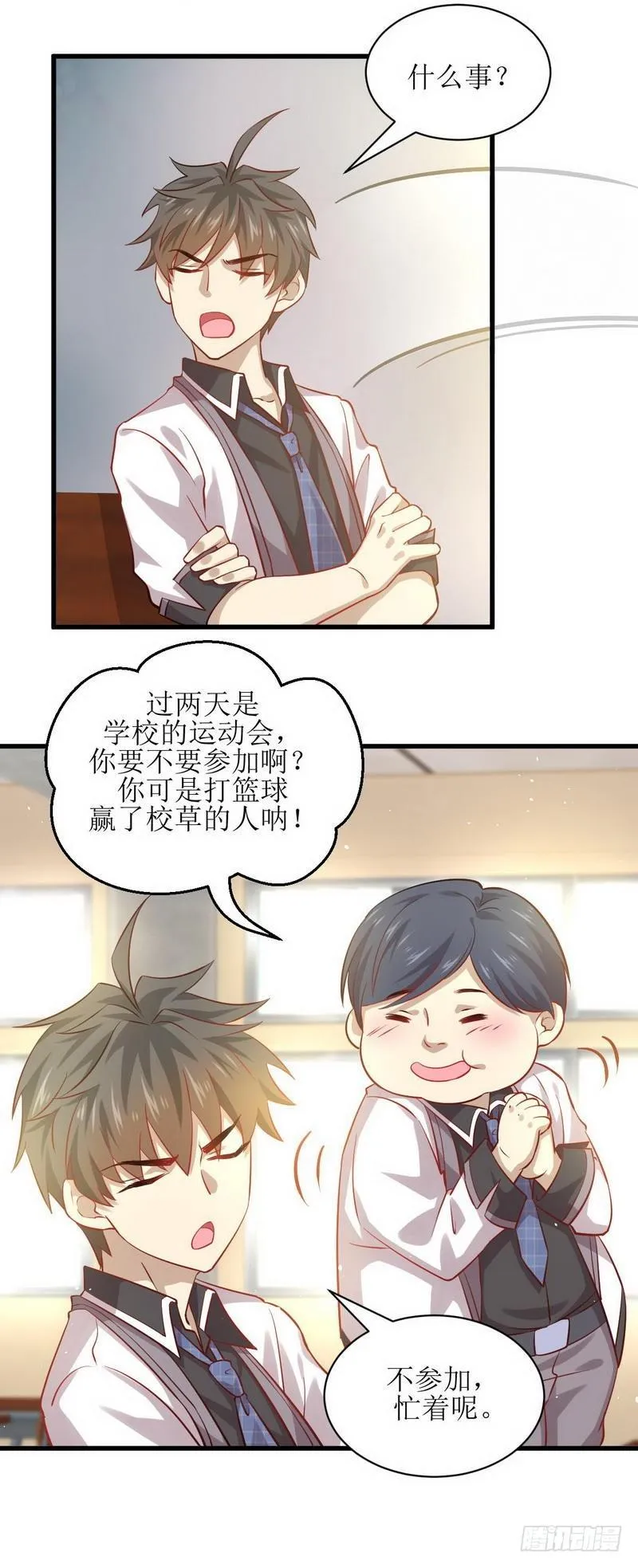 第31话 林婉儿 第8页