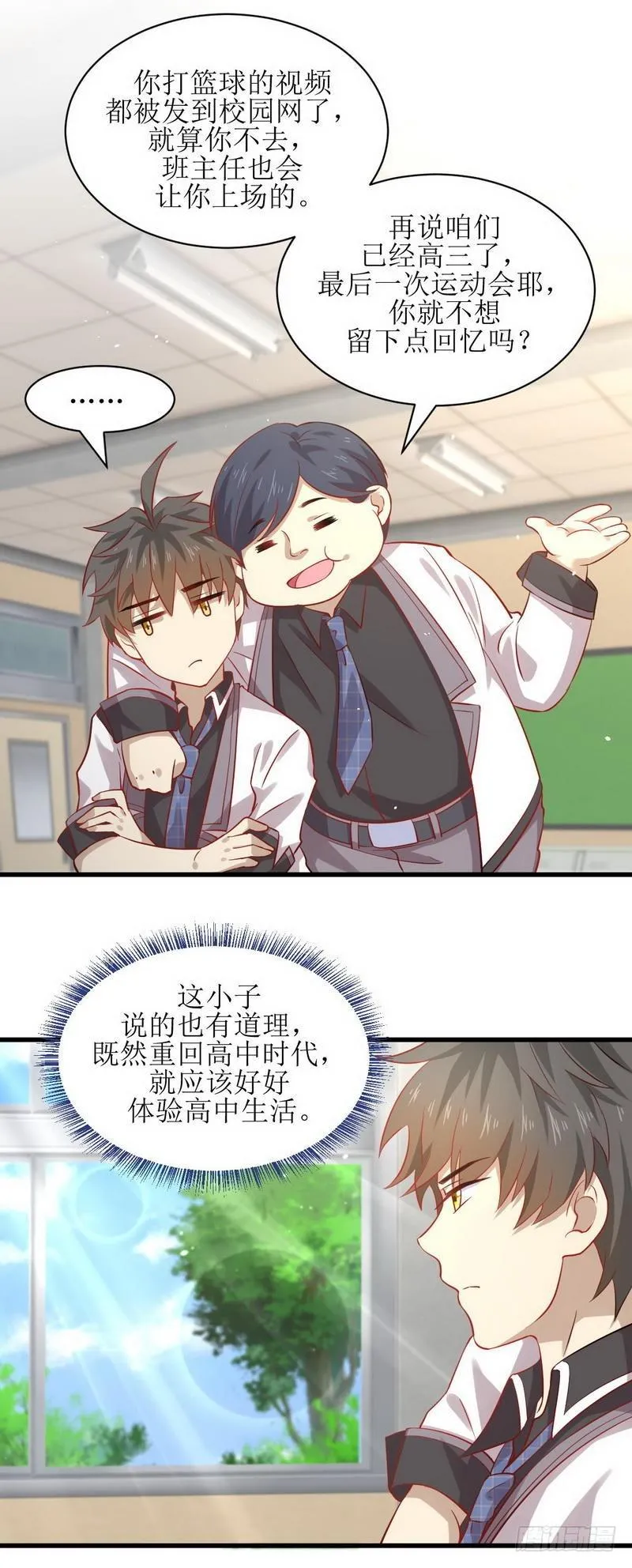 第31话 林婉儿 第9页