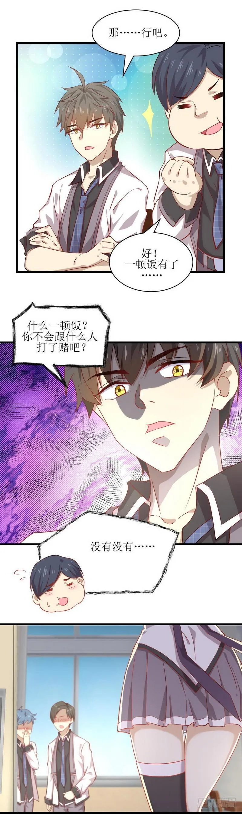第31话 林婉儿 第10页