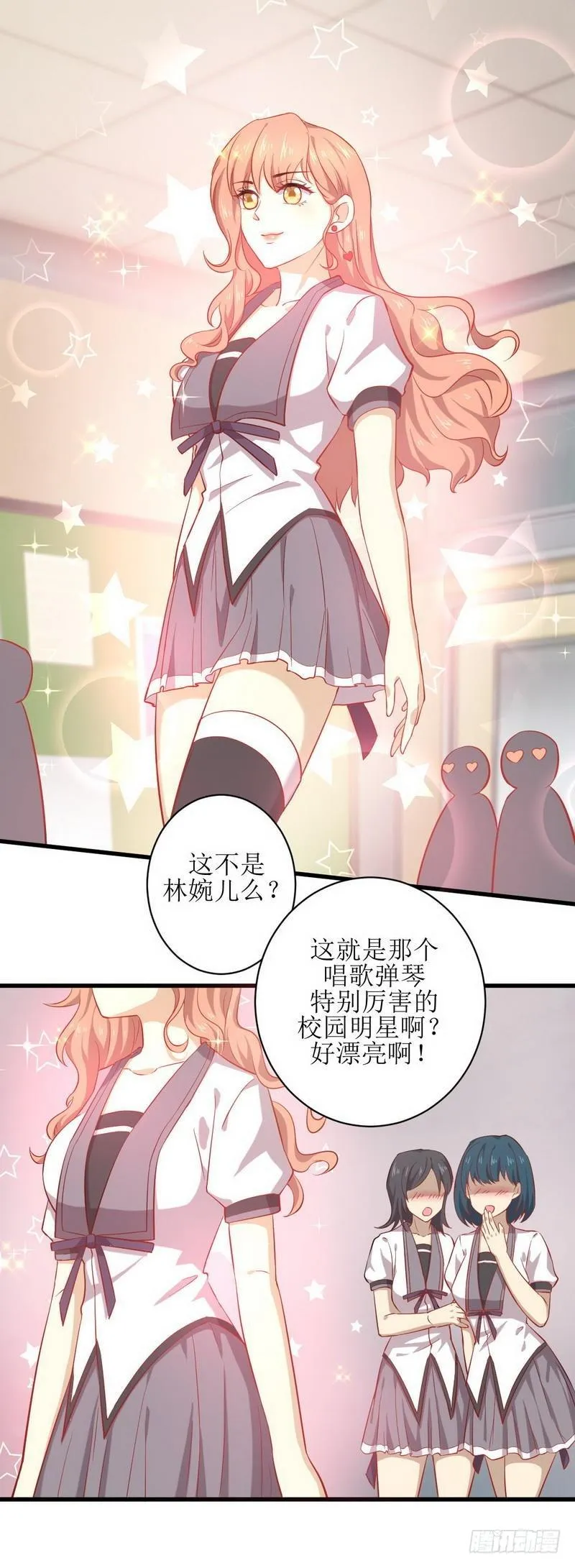 第31话 林婉儿 第11页