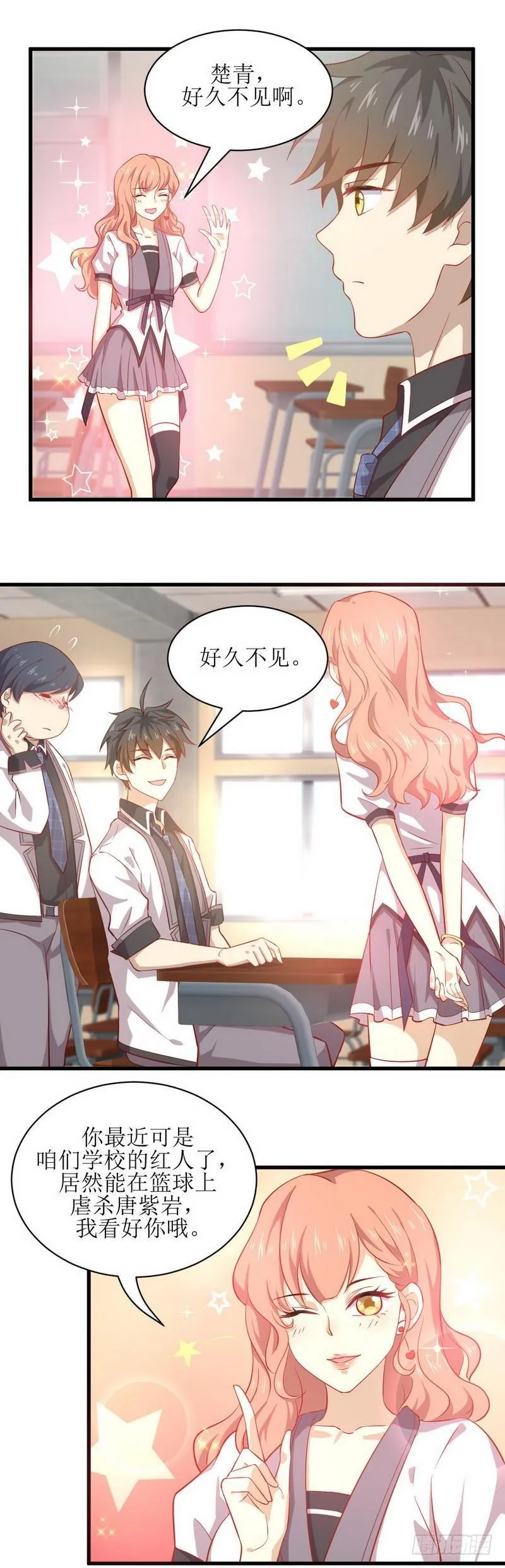 第31话 林婉儿 第12页