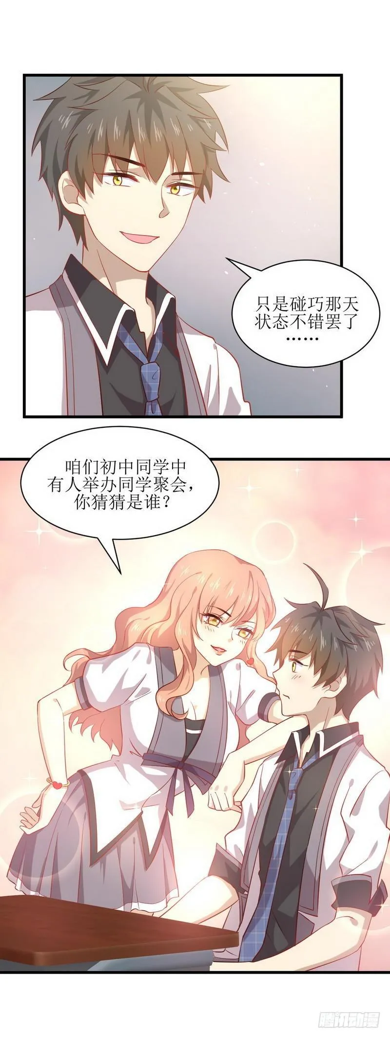 第31话 林婉儿 第13页