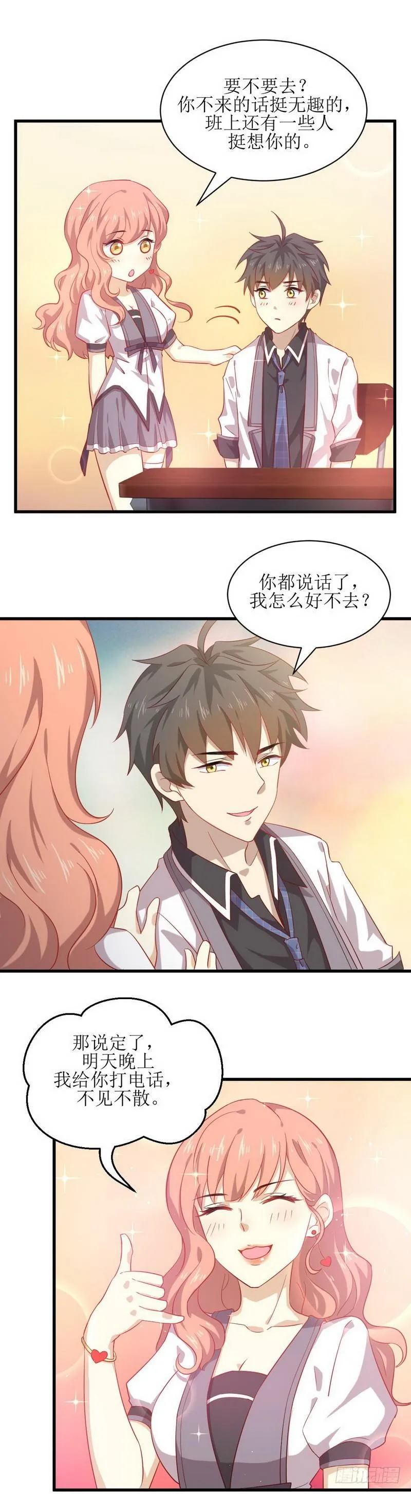 第31话 林婉儿 第15页