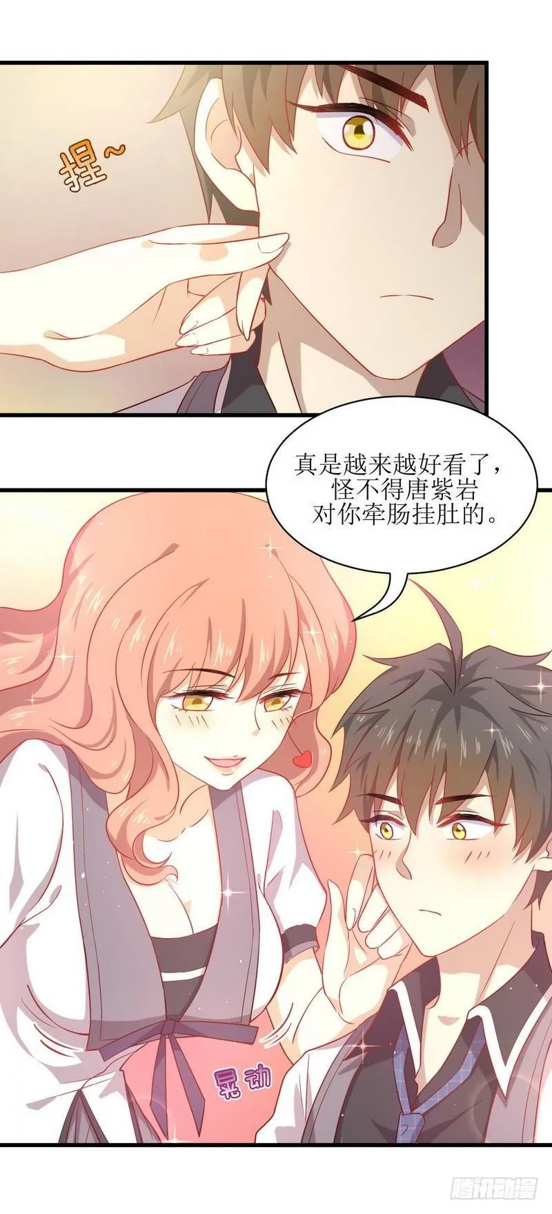 第31话 林婉儿 第16页
