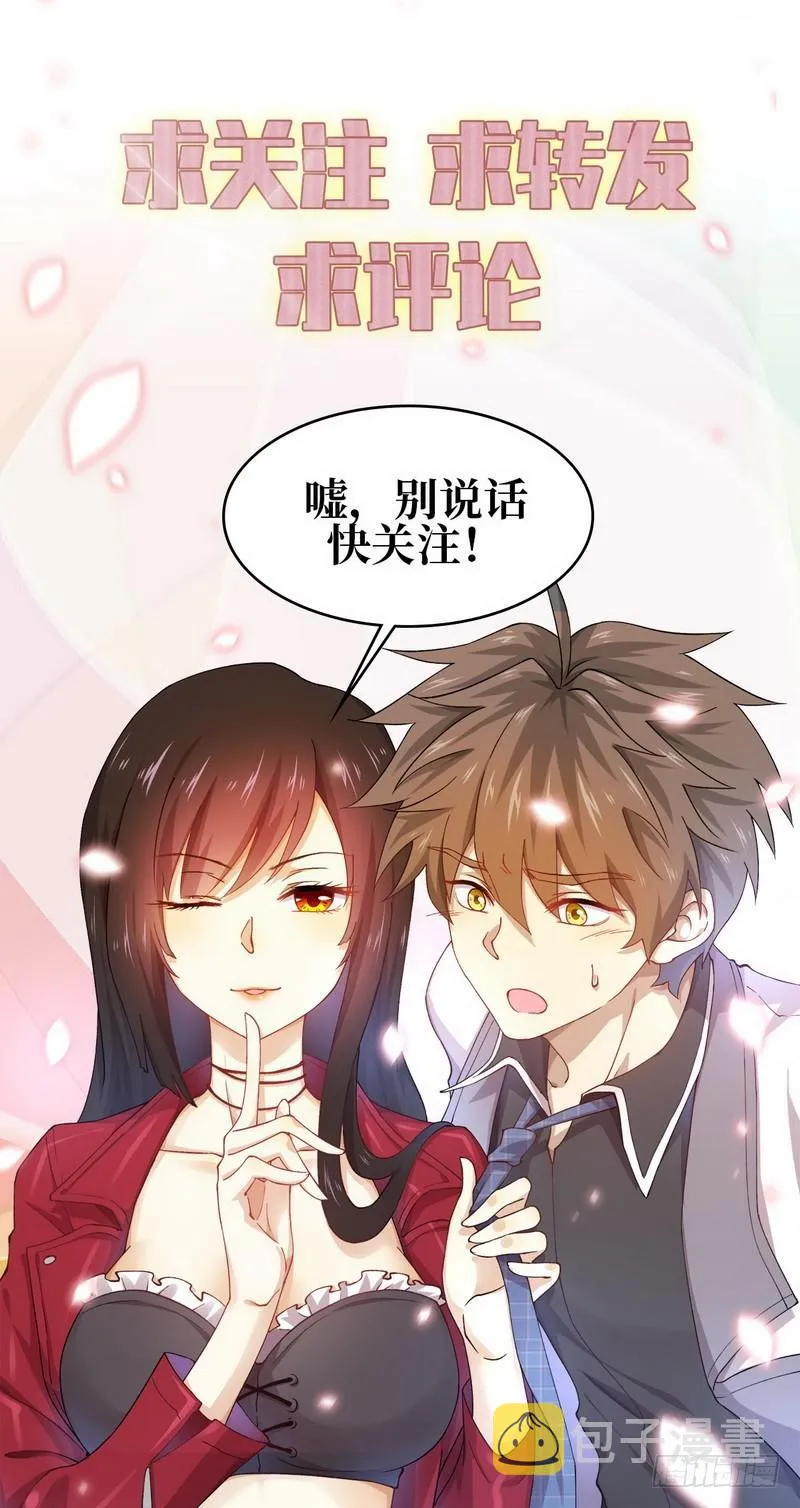 第31话 林婉儿 第17页