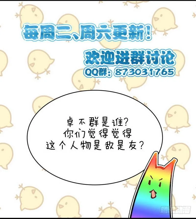 第31话 林婉儿 第18页