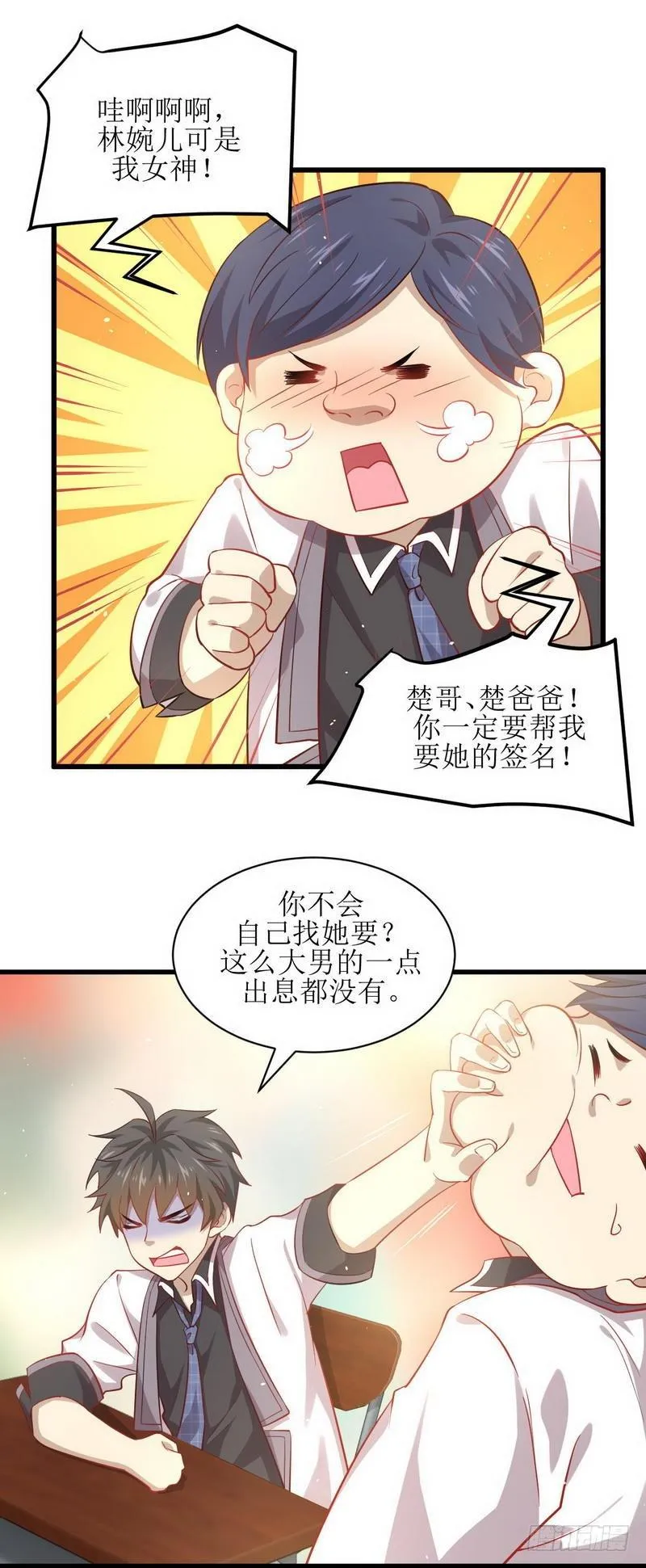 第32话 礼重情重 第3页