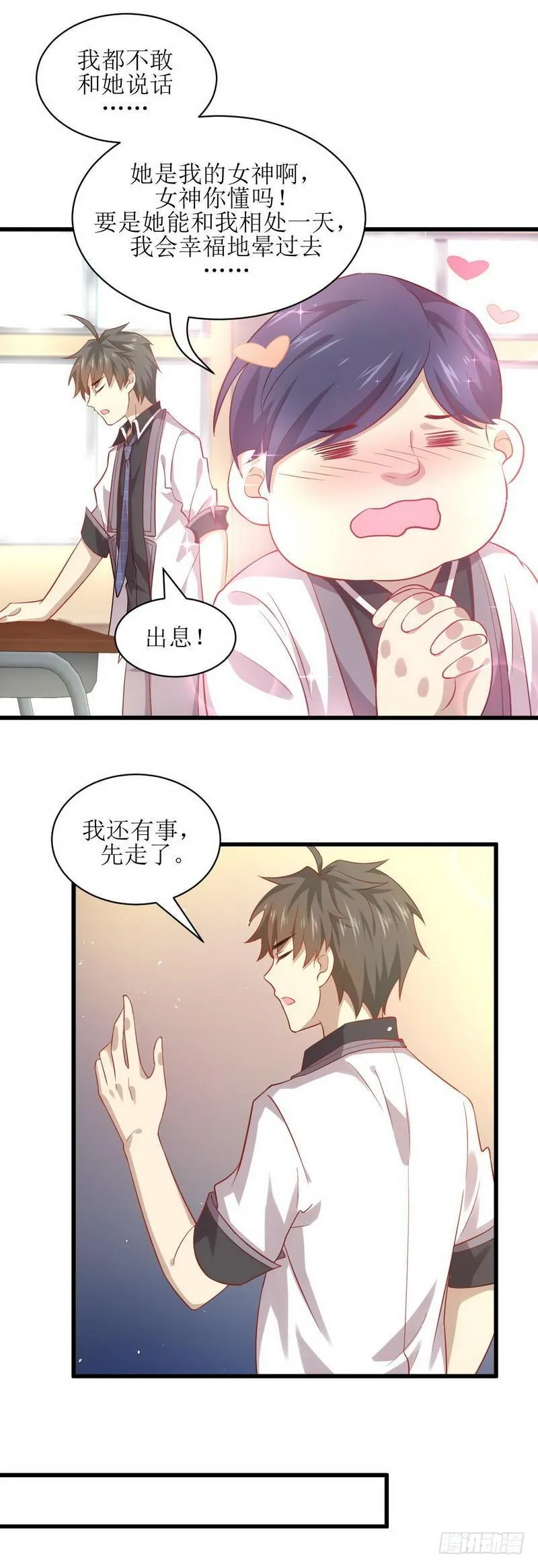 第32话 礼重情重 第4页