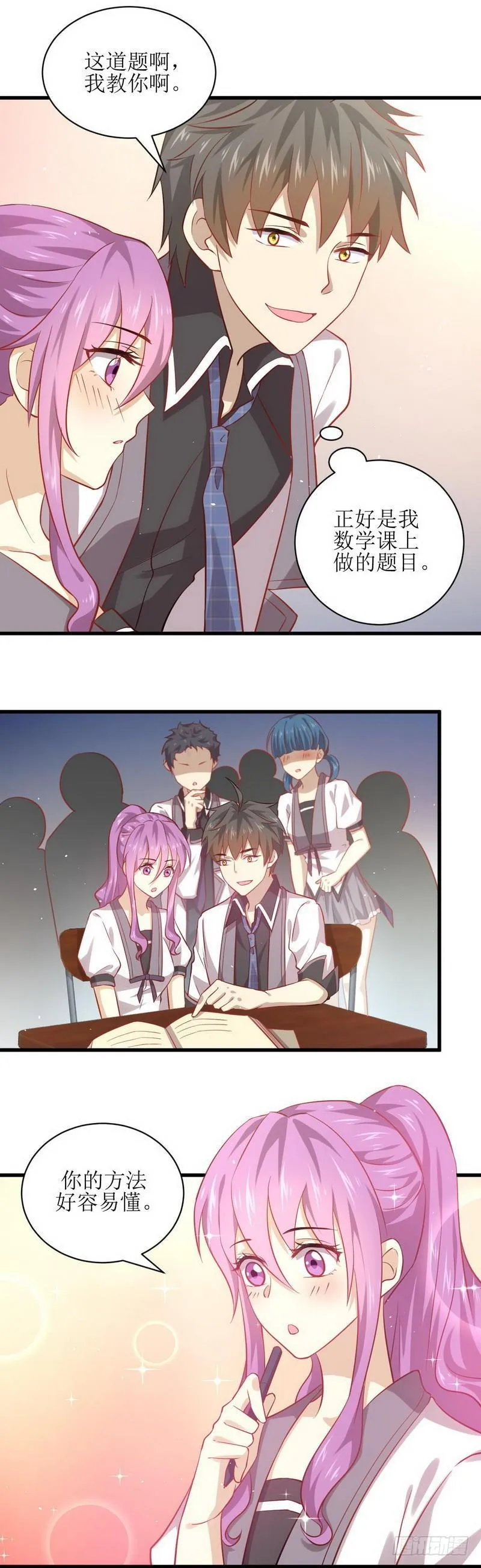 第32话 礼重情重 第7页