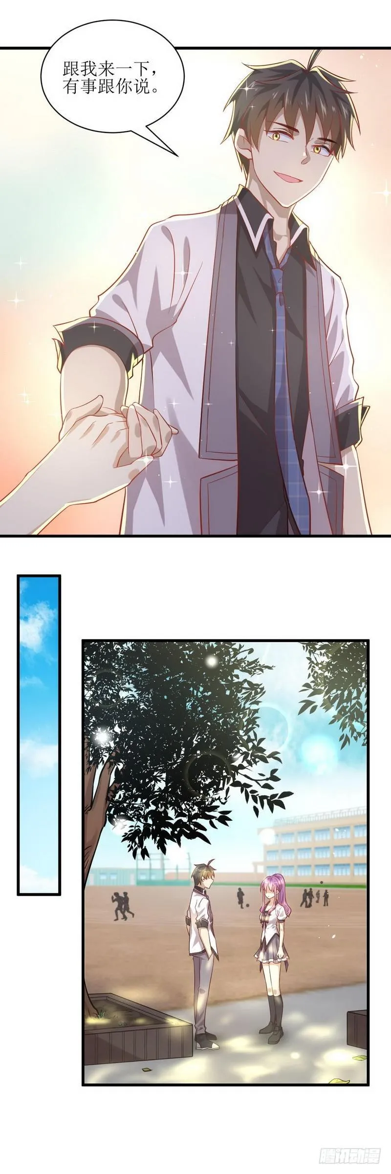 第32话 礼重情重 第9页