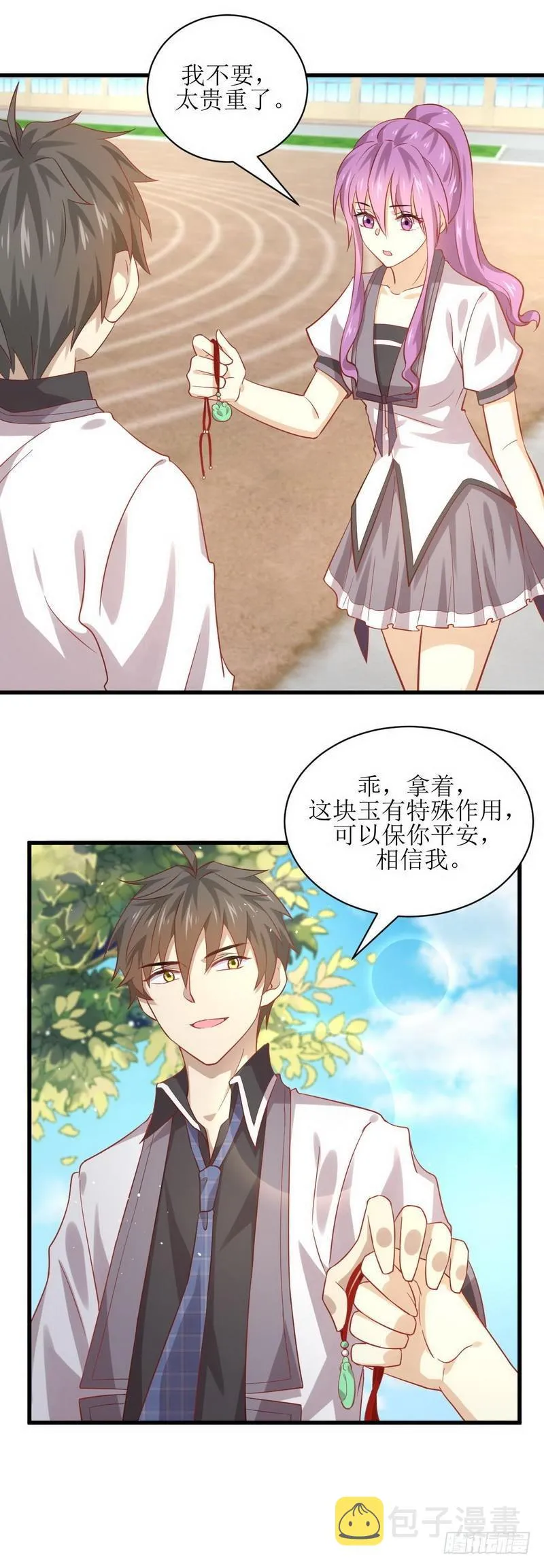 第32话 礼重情重 第11页