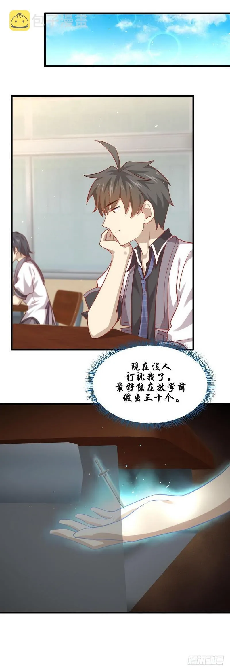 第32话 礼重情重 第13页