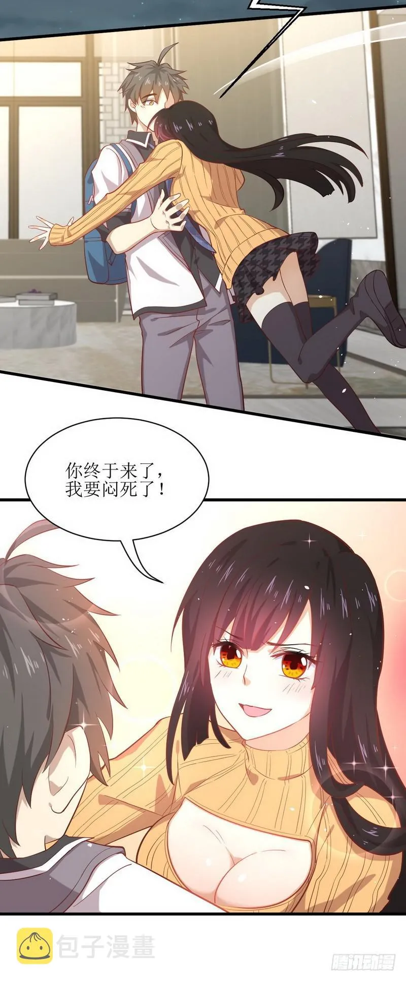 第33话 你太赞了 第3页