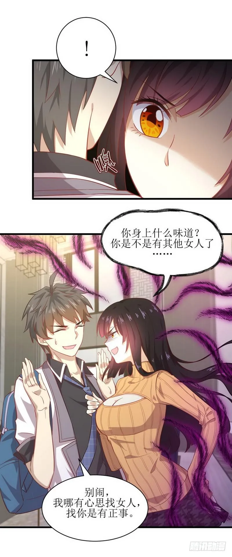 第33话 你太赞了 第4页