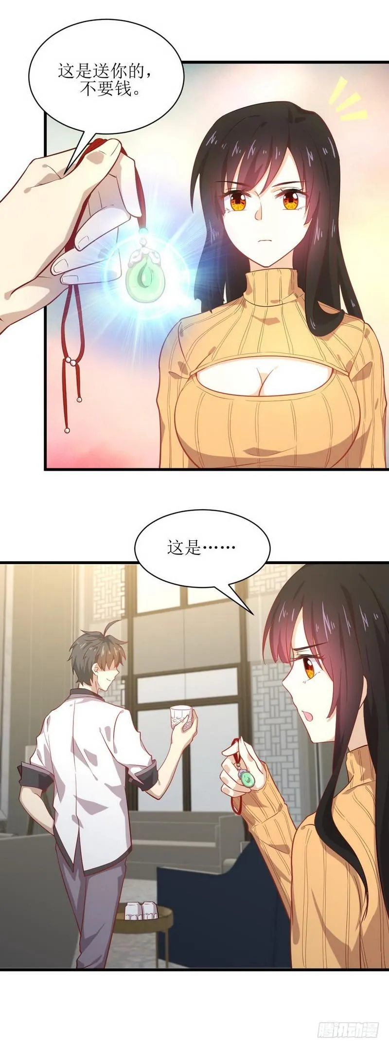 第33话 你太赞了 第5页