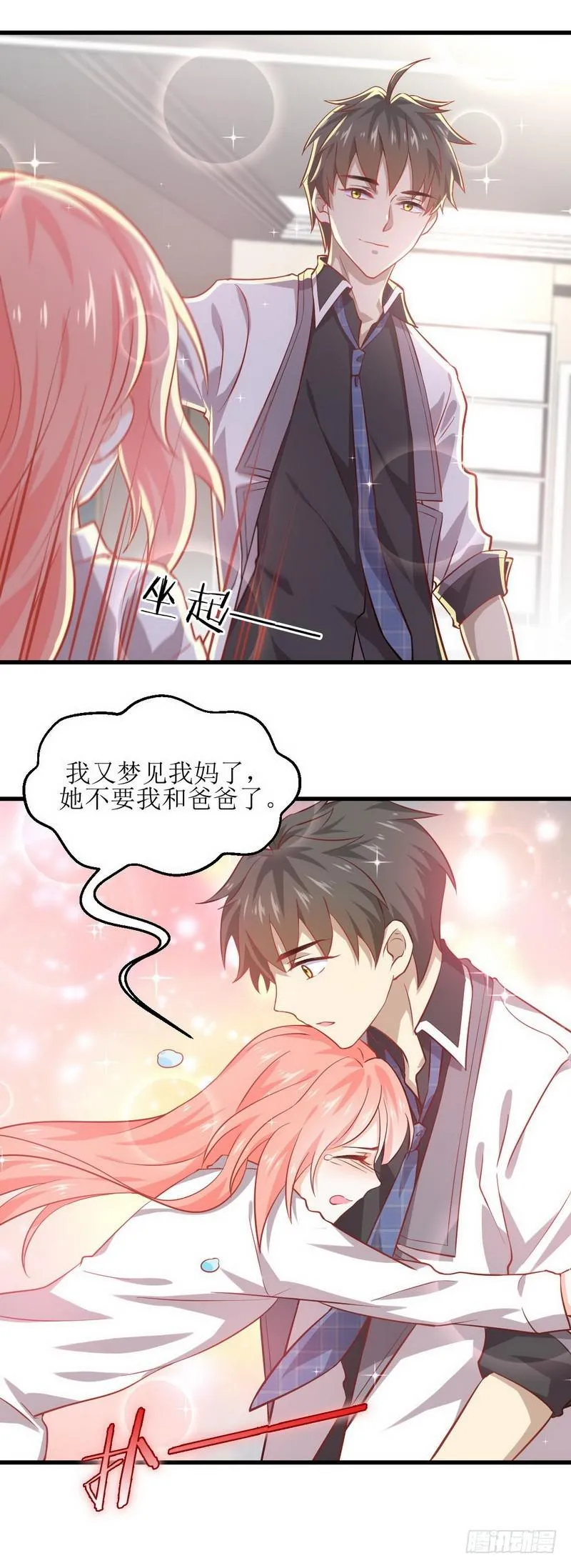 第33话 你太赞了 第13页