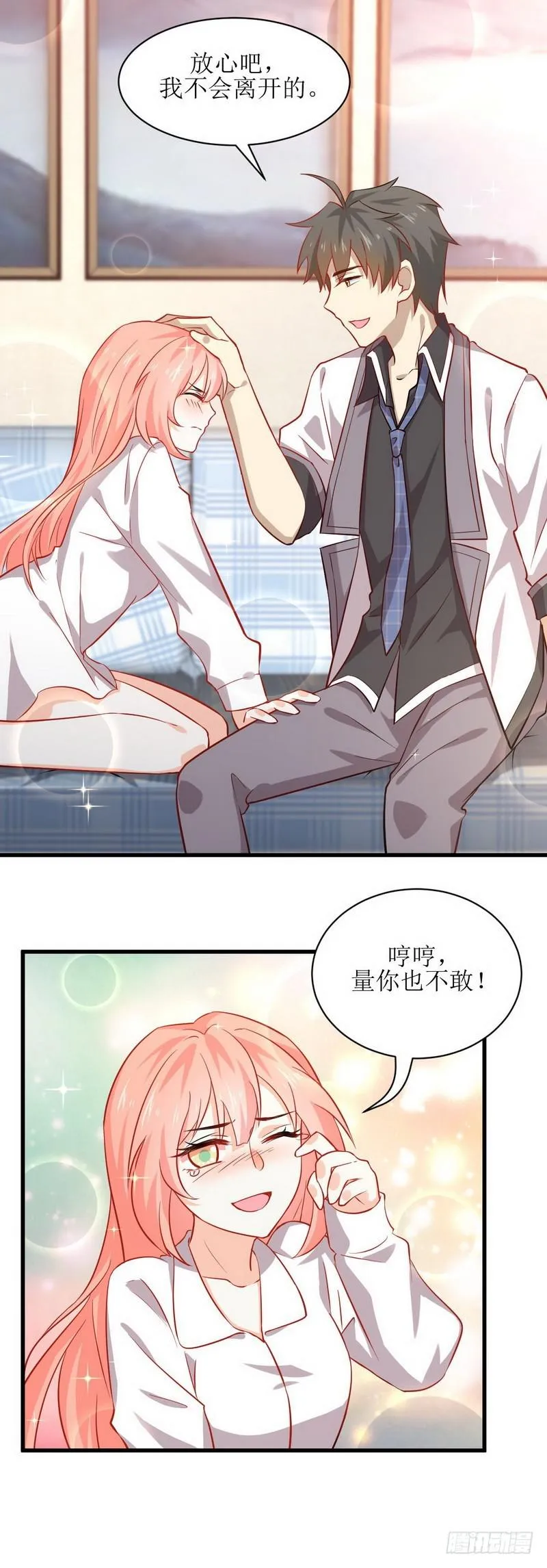 第33话 你太赞了 第15页