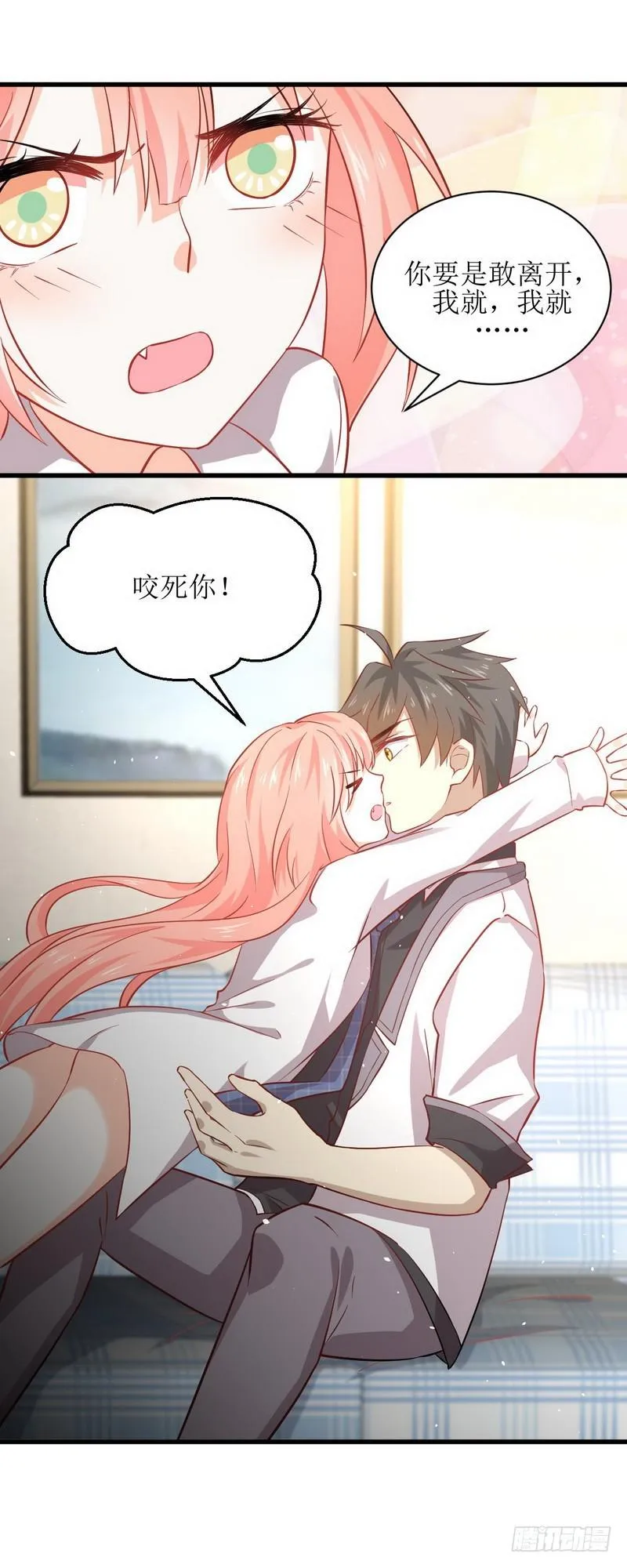 第33话 你太赞了 第16页