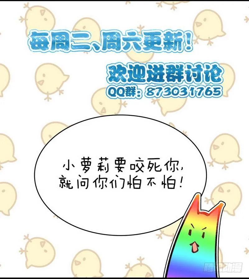 第33话 你太赞了 第18页