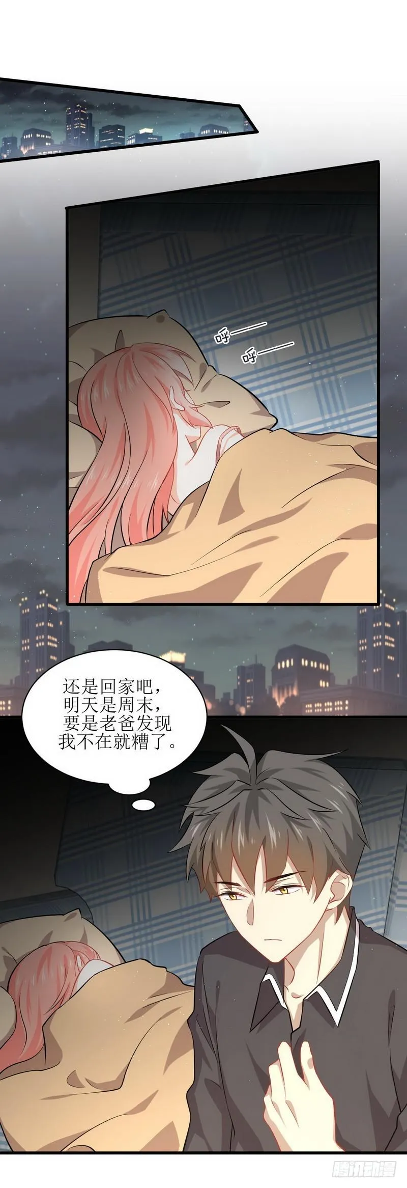 第34话 突然查岗 第2页