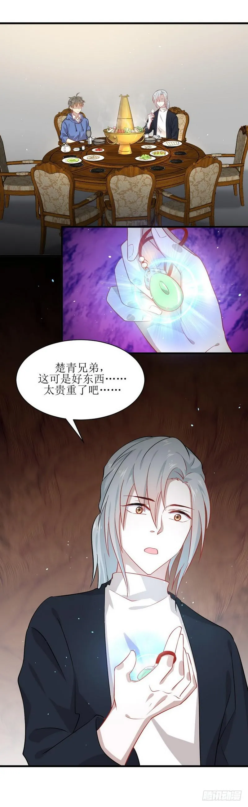 第34话 突然查岗 第15页