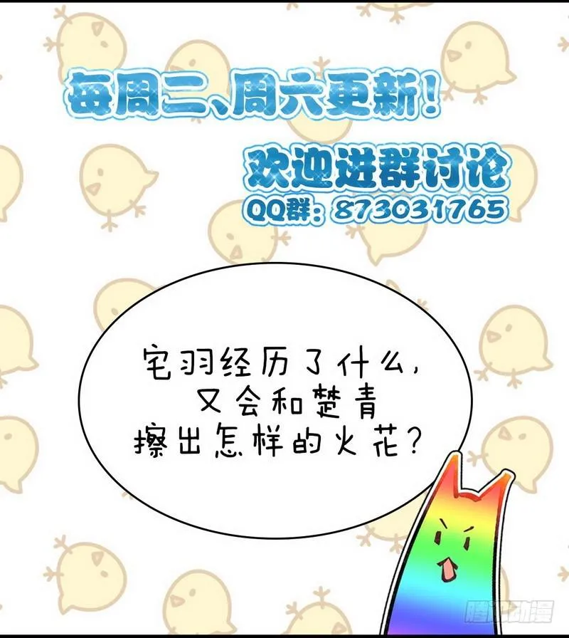 第34话 突然查岗 第19页