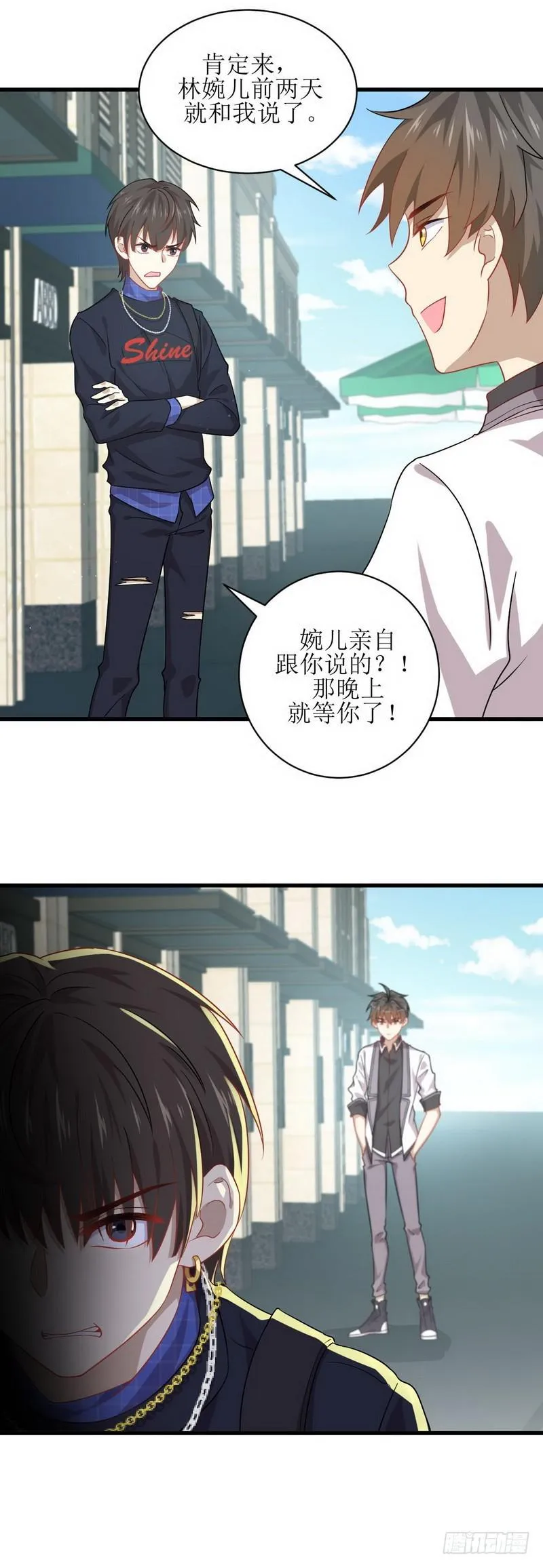 第36话 老熟人 第3页