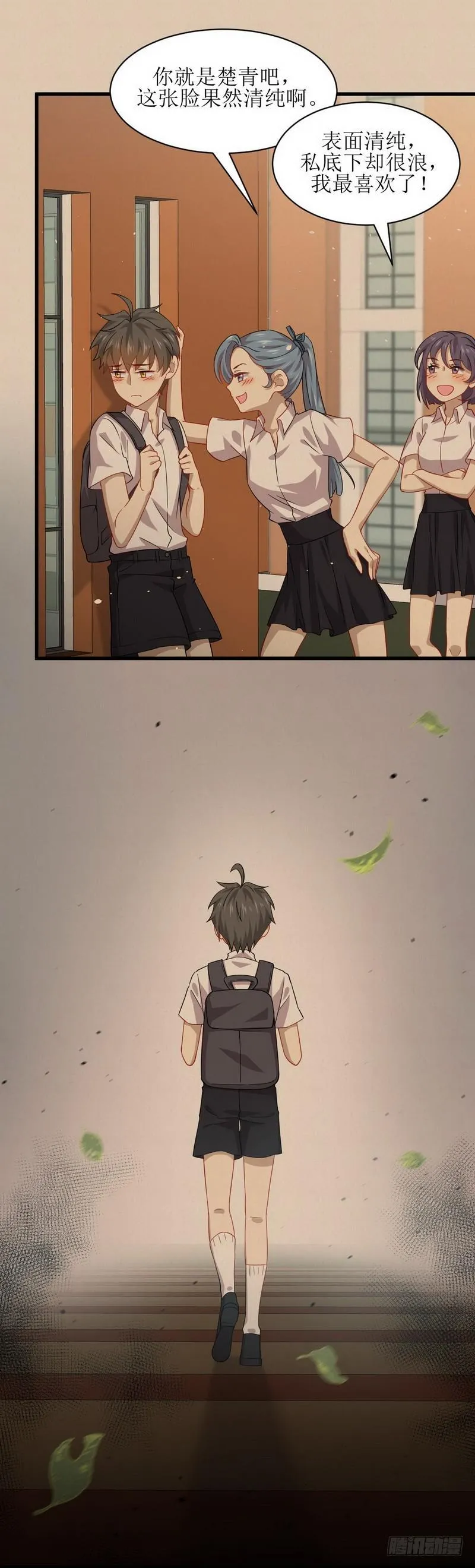 第36话 老熟人 第5页